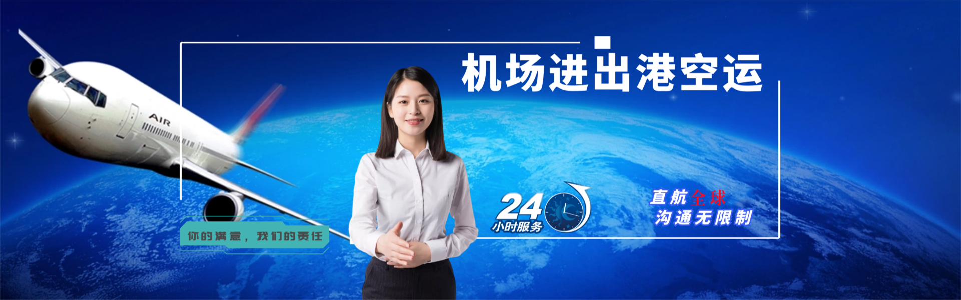 红岗到加拿大物流公司-红岗至加拿大物流专线-红岗空运到加拿大-优时通物流有限公司