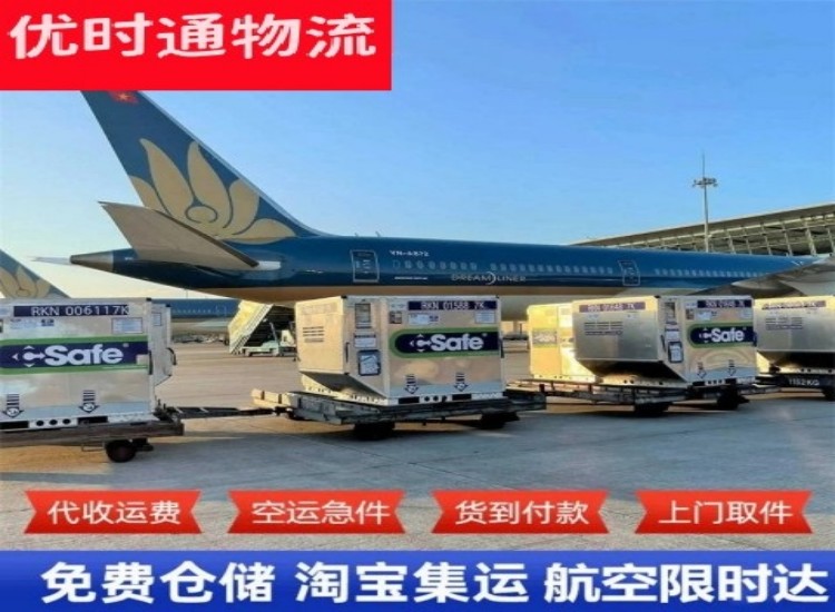 红岗到加拿大物流专线-红岗到加拿大空运公司